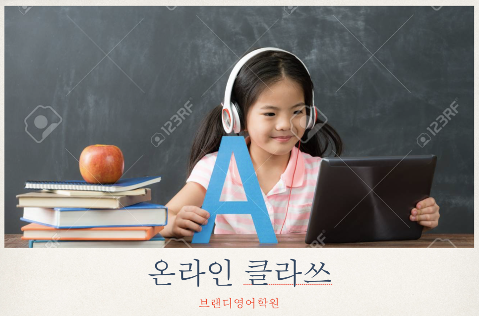 브랜디영어학원 이미지