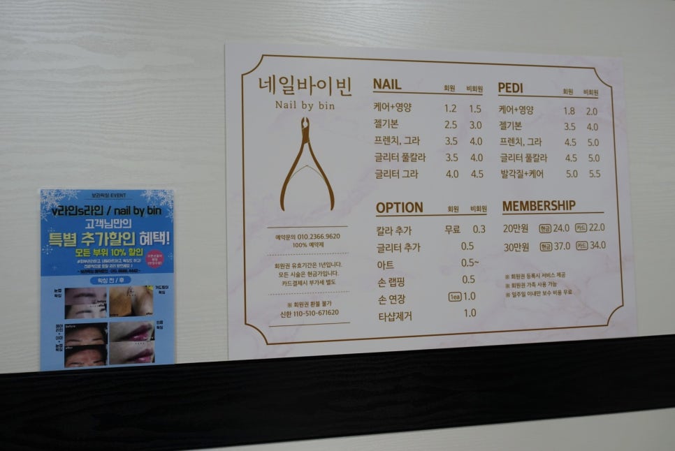 네일바이빈 이미지