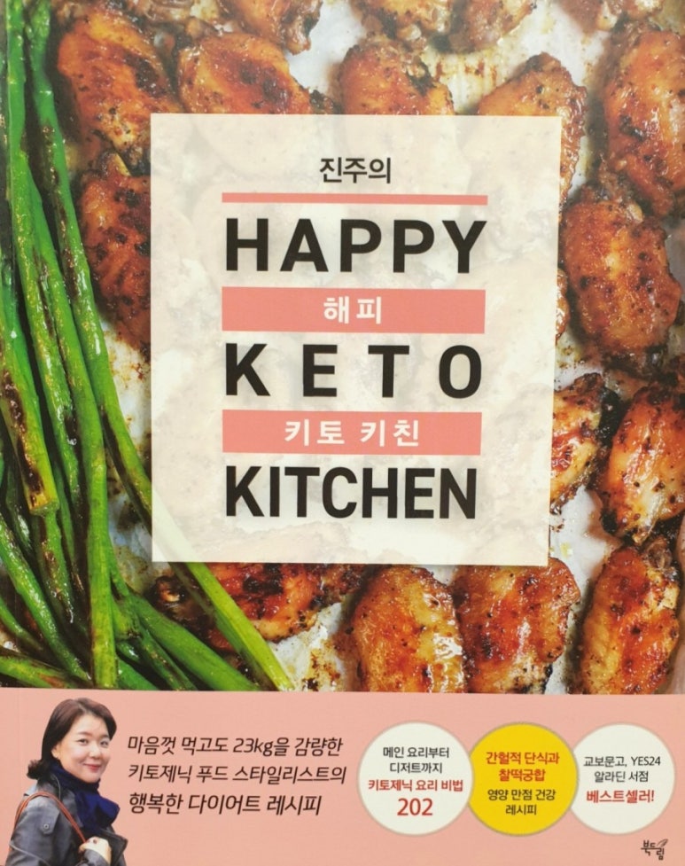 키토키친 이미지