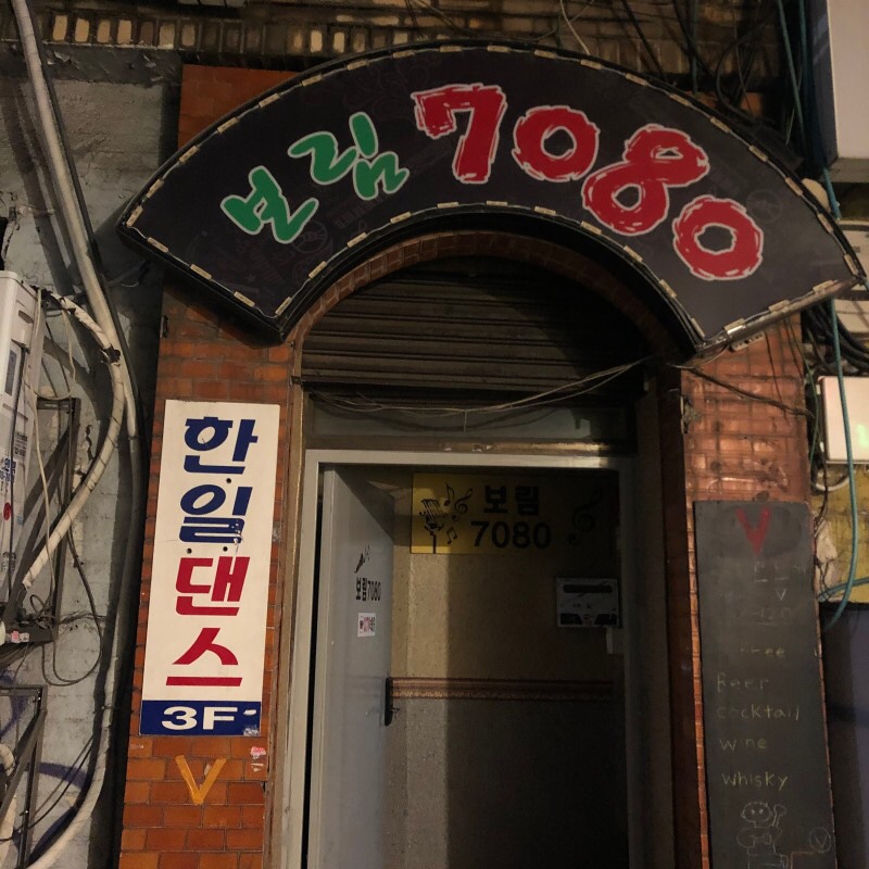 을지로브이 이미지