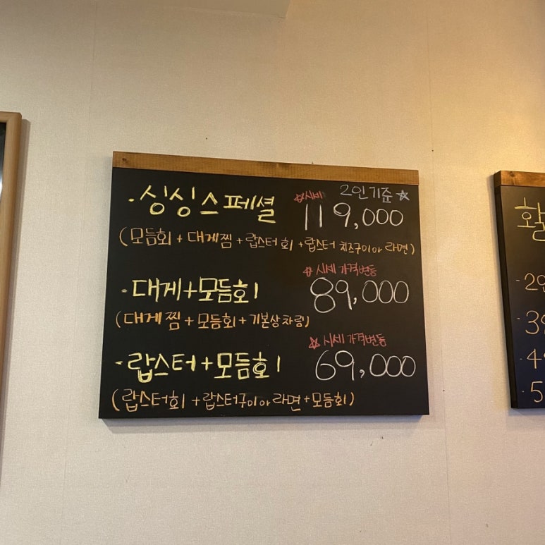 사상횟집 이미지