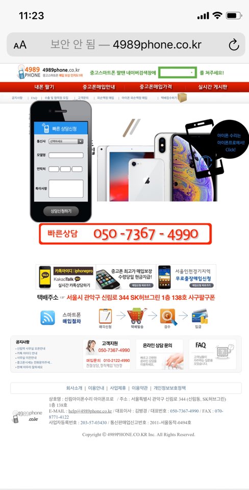 사구팔구폰 이미지