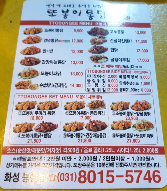 또봉이통닭 이미지