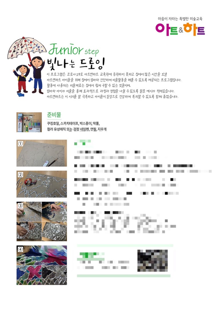 아트앤키즈 이미지