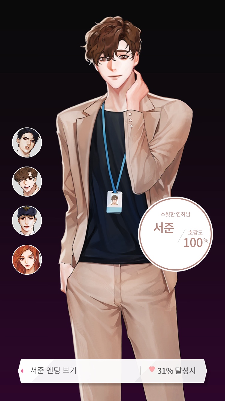 메이비(MAYBE) 이미지