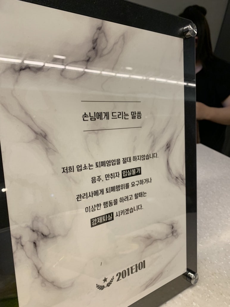 201타이 이미지