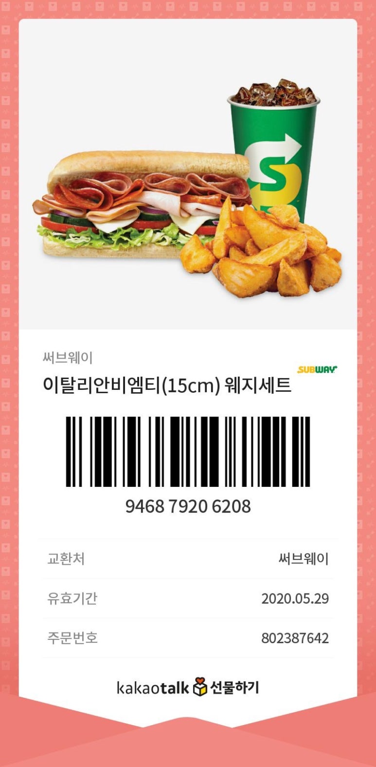 써브웨이석촌호수점 이미지