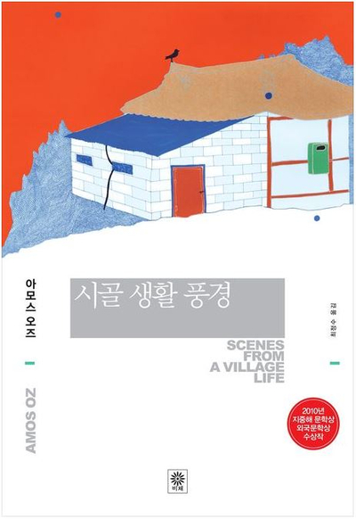 시골친척 이미지