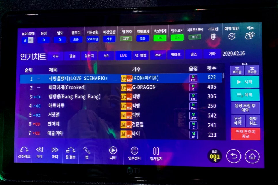 스마일코인노래연습장 이미지