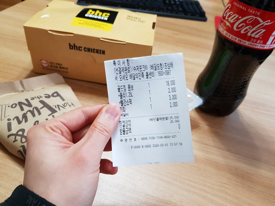 방화점BHC 이미지