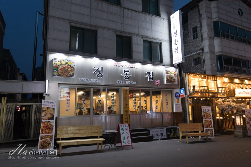 정통집(애막골점) 이미지