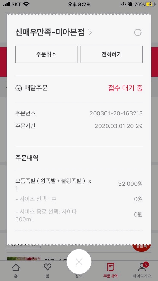 신매우만족 이미지