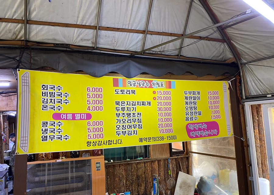 임금님국시 이미지