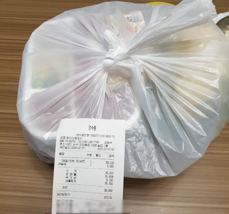 탐라보쌈깜지 이미지