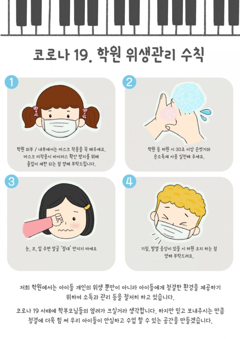 중흥피아노학원 이미지