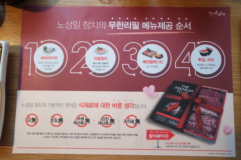노성일참치 이미지