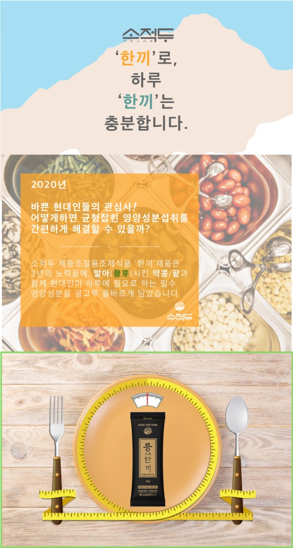 (주)소적두 농업회사법인 이미지