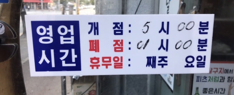 소달구지곱창막창 이미지