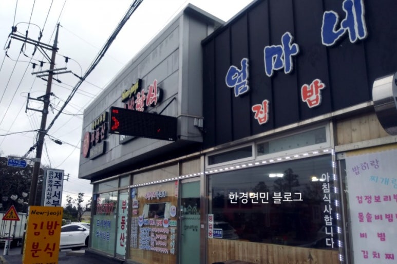 뉴저지김밥천국 이미지