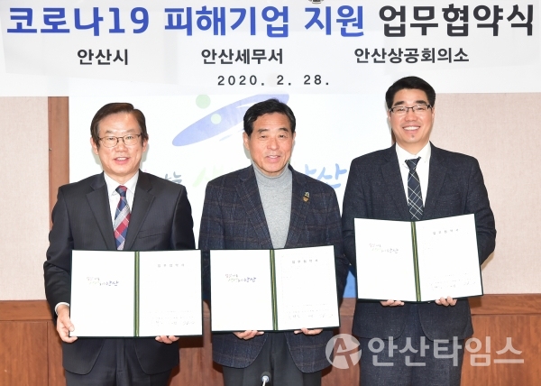 안산상공회의소 이미지