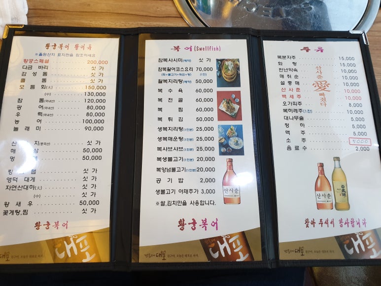 황궁복집 이미지