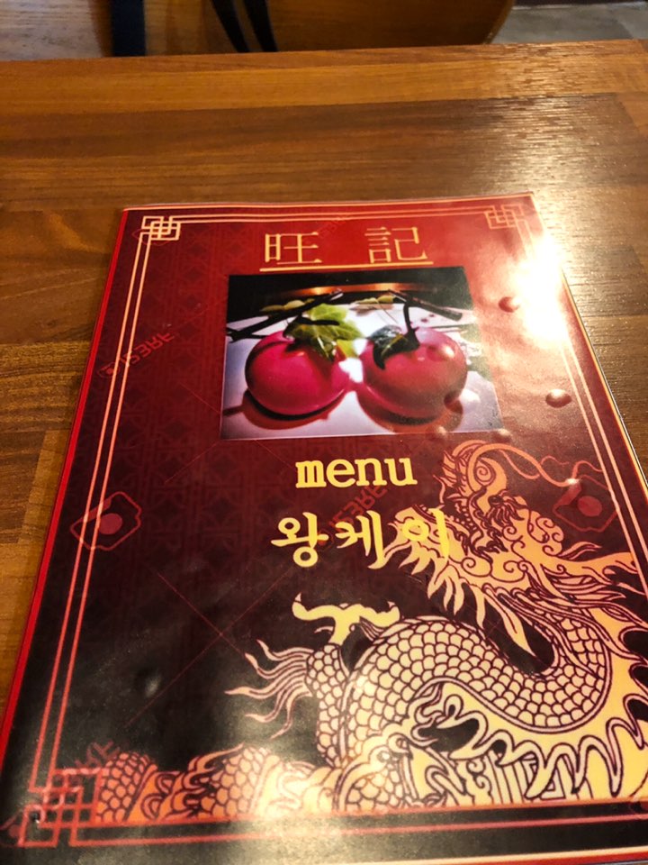 왕케이 이미지