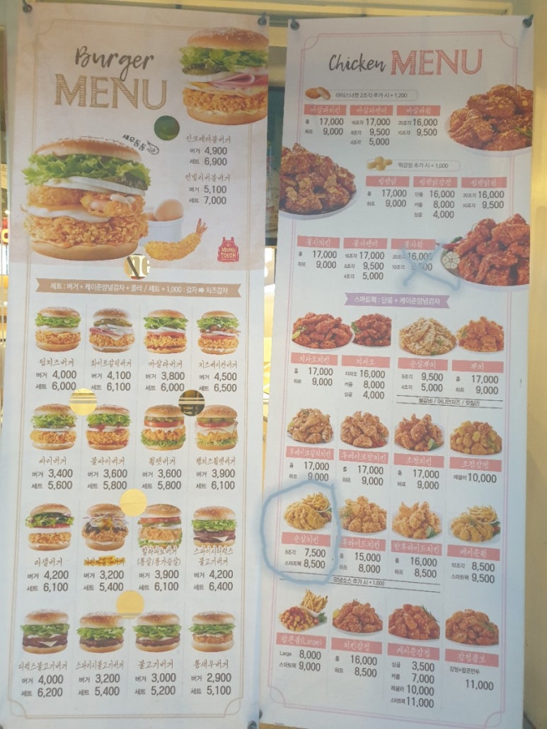 맘스터치파장 이미지