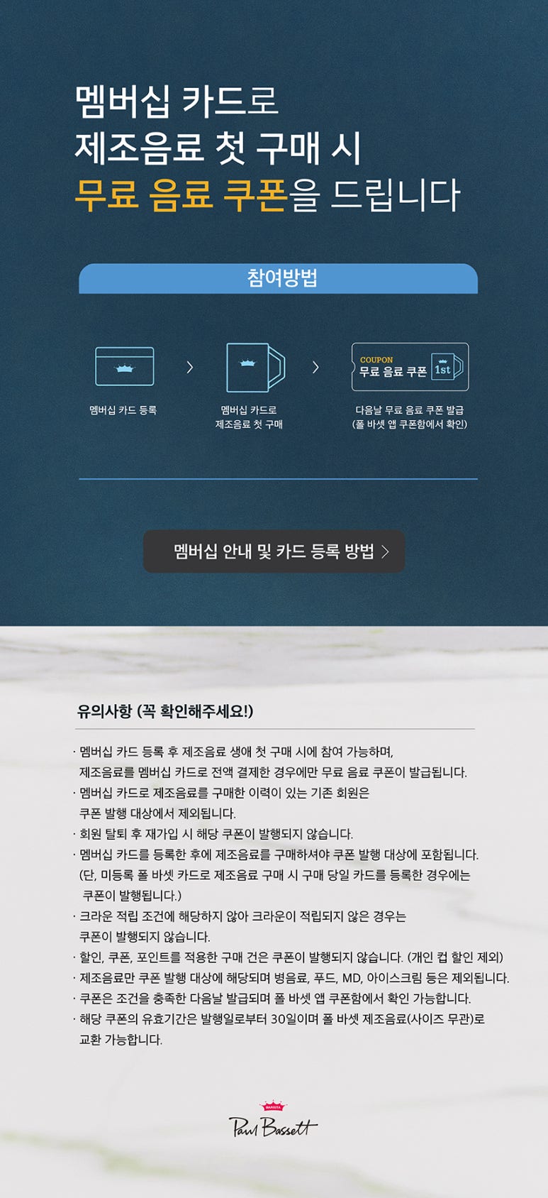 폴바셋교보문고 이미지