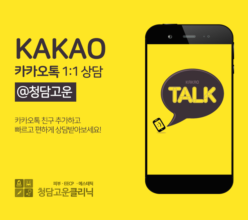 청담세련의원 이미지