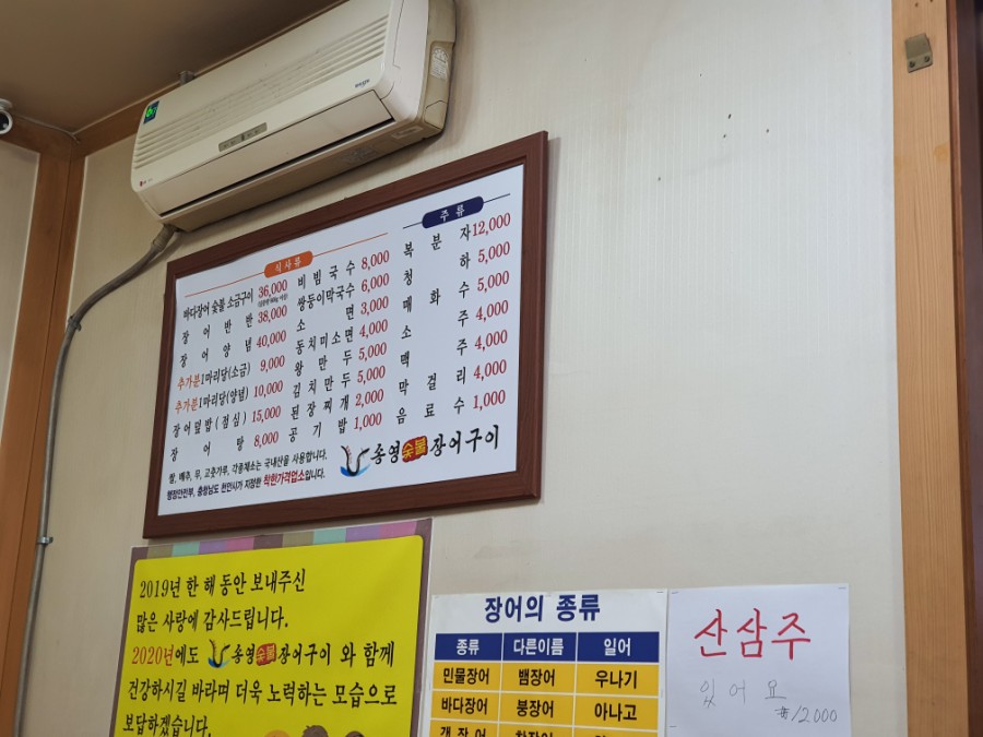 목천장어 이미지