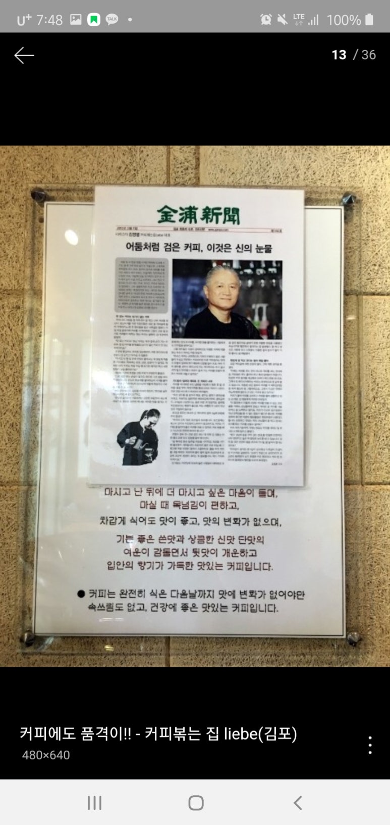 커피볶는집 리베 이미지