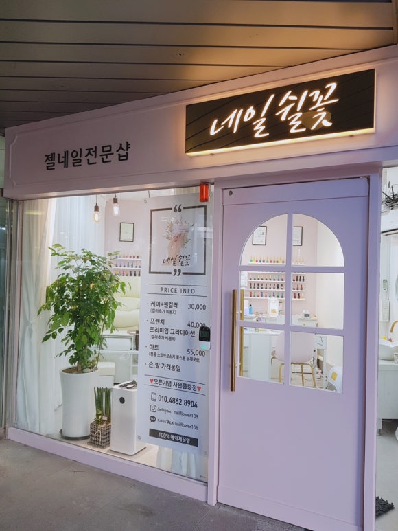 네일쉴꽃 이미지