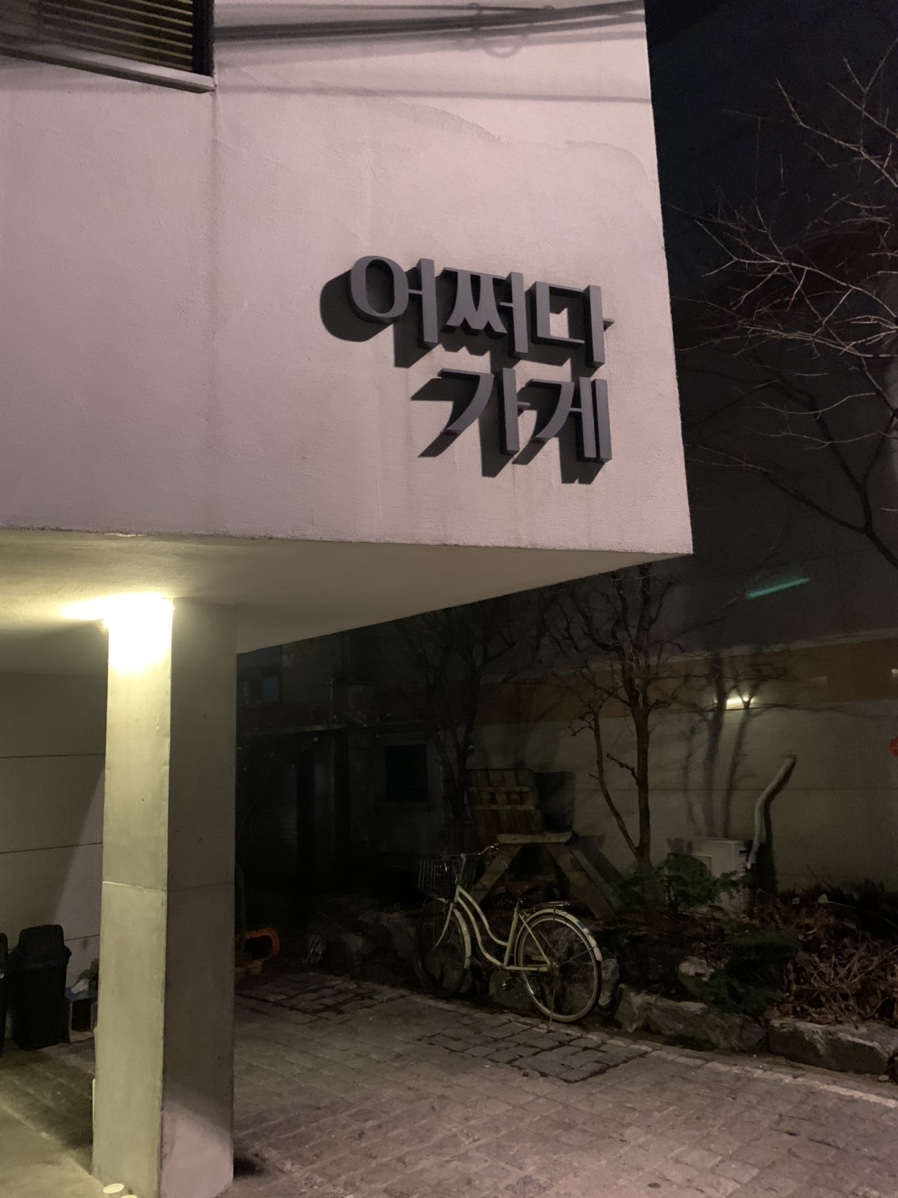 사뭇 Bar Samut 이미지