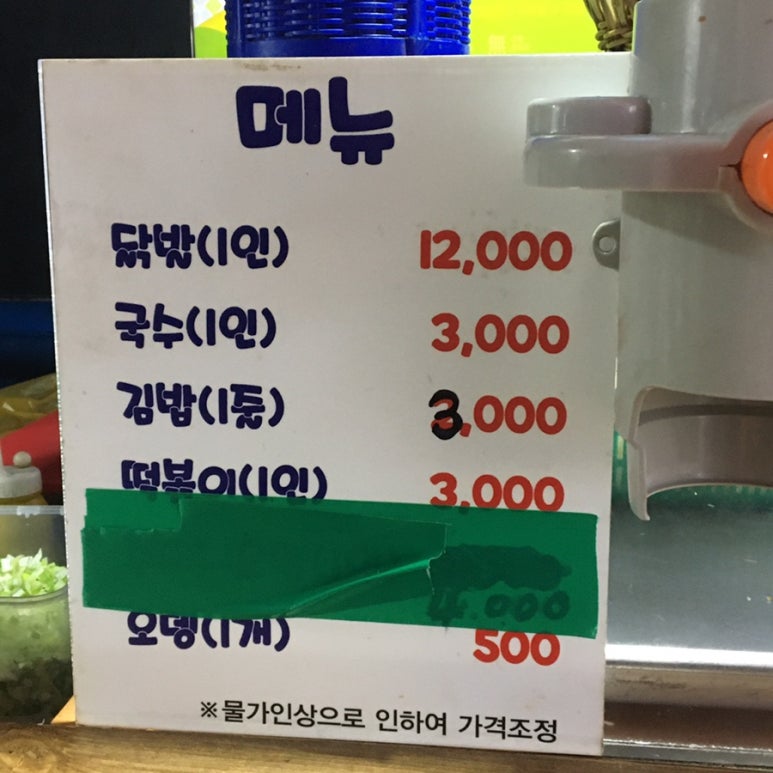 크로커다일레이디목포 이미지