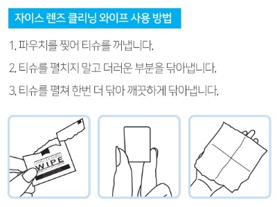 와이프렌즈 이미지