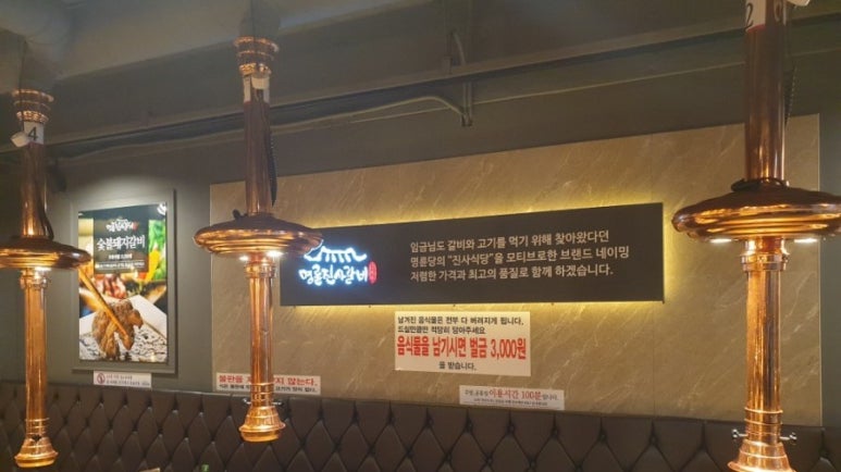 개봉숯불갈비 이미지