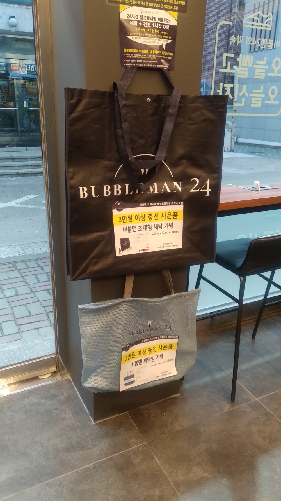 버블맨24마포 이미지