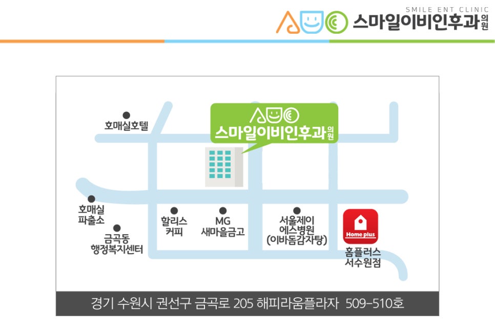 스마일이비인후과의원 이미지