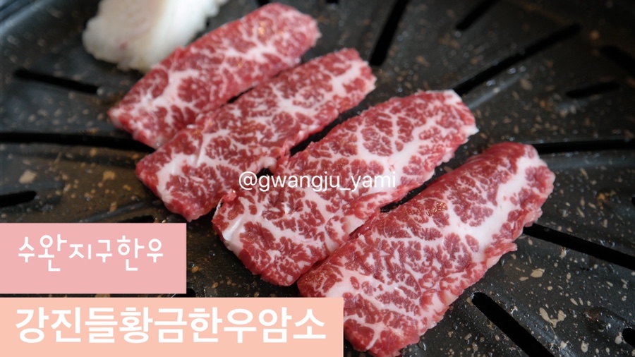강진들황금한우 이미지