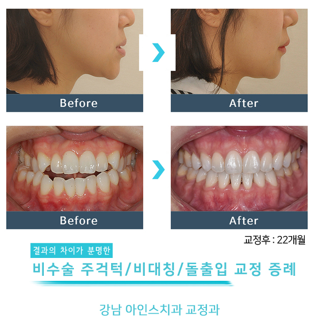 아인스치과의원 이미지