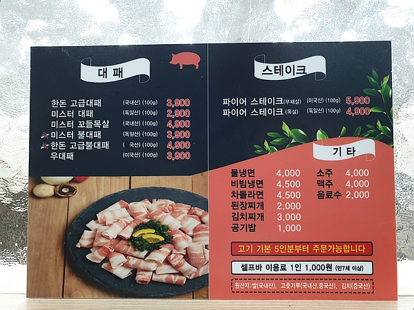 미스터대패 이미지
