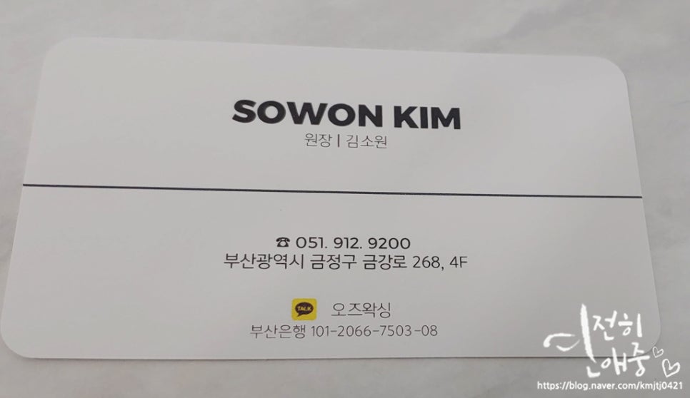 오즈헤어라인 이미지