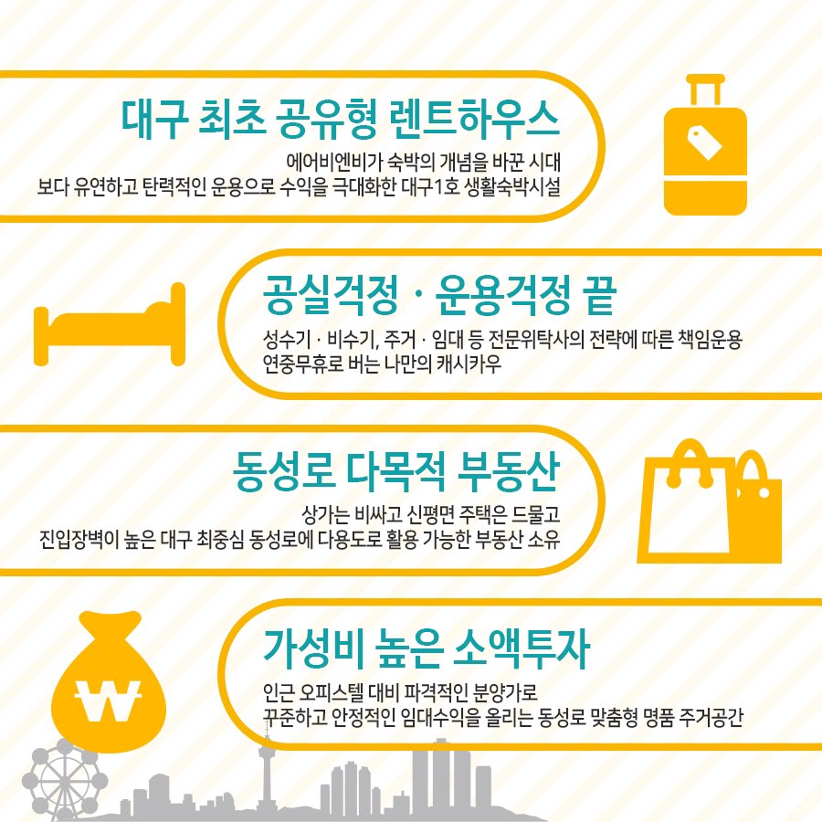스타비앤비레지던스 이미지