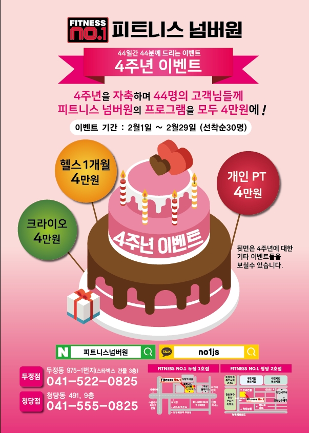 (주)넘버원모두 이미지