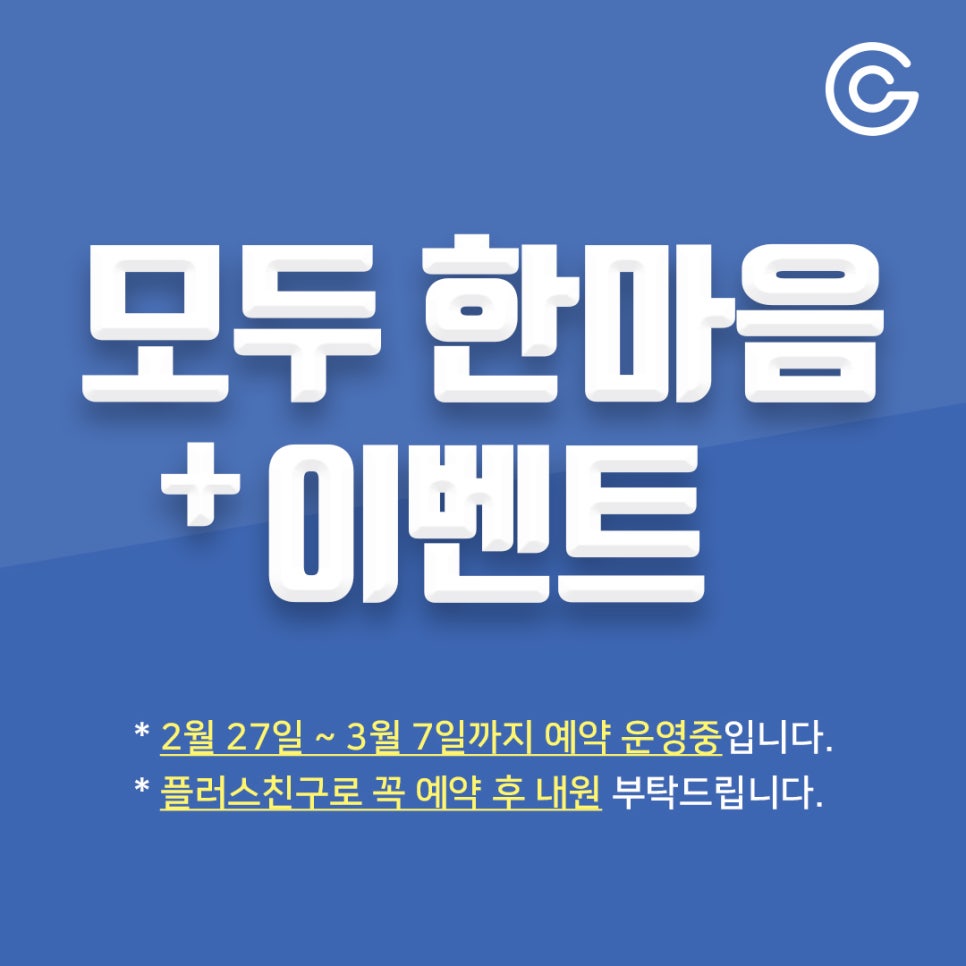 대전한마음이벤트 이미지