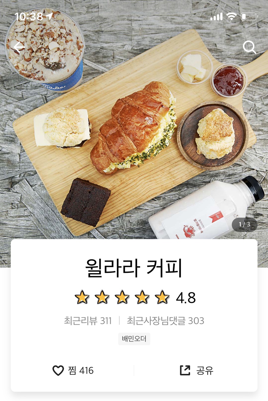 윌라라커피 이미지