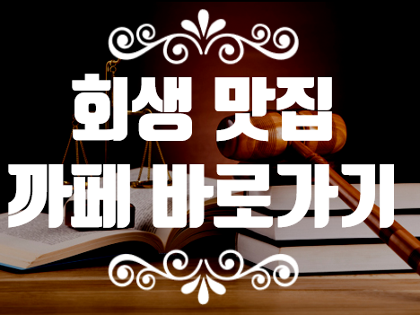 베스트법무사사무소 이미지