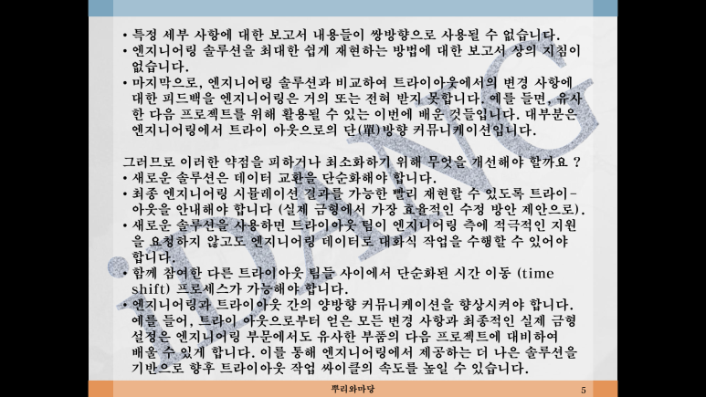 스마트엔지니어링 이미지