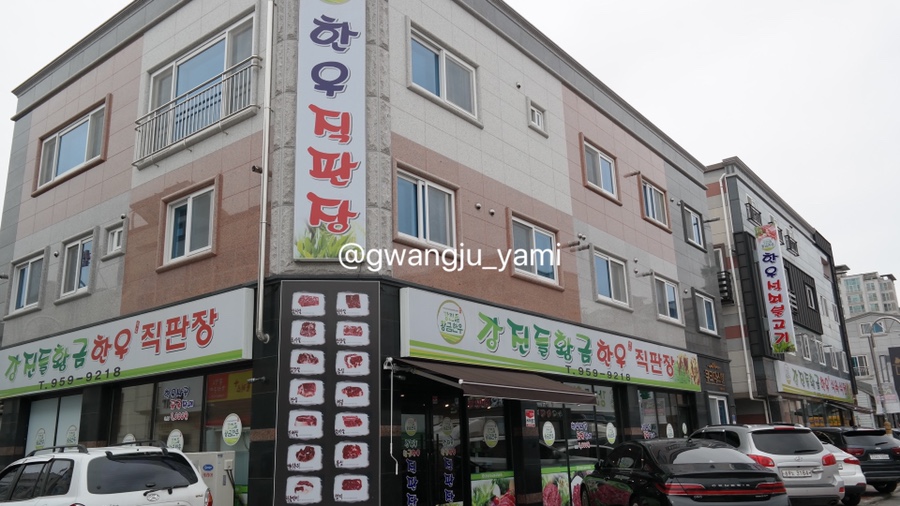 강진들황금한우 이미지
