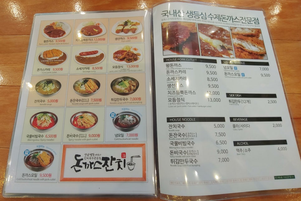 돈국수 이미지